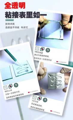 고열 저항성 맑은 에포시 樹脂 접착제 5 분 산업용으로 빠른 경화 시간